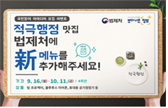 적극행정 공유대회 발표ㆍ이벤트 등 사진 2