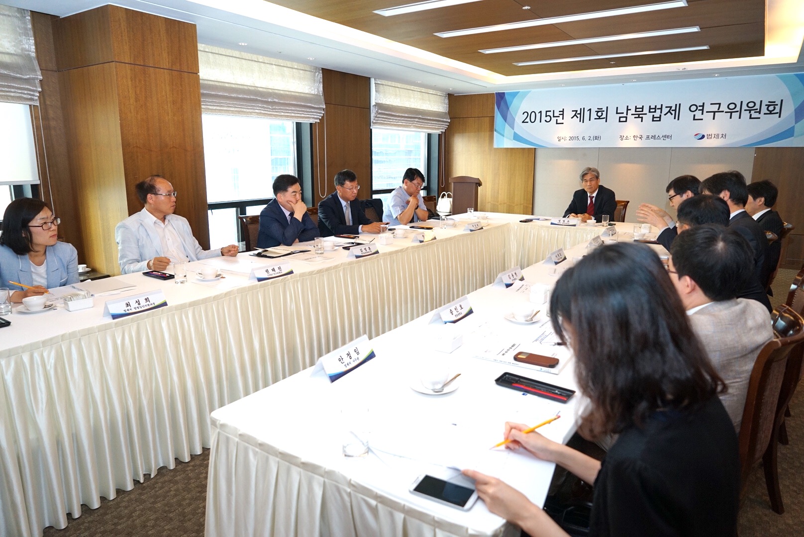 남북법제연구위원회
