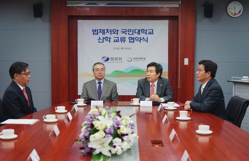 법제처-국민대학교 상호 교류 협력 위한 협력 체결 기념 단체 사진