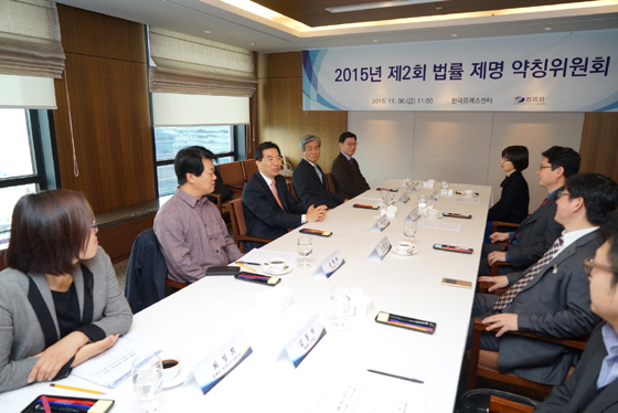 2015년 제2회 법률제명 약칭위원회 토론 사진