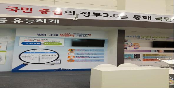 지방자치박람회