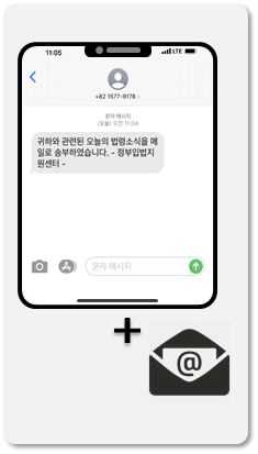 모바일 입법정보 제공 관련 종전 화면