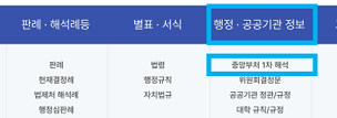 메뉴확인1