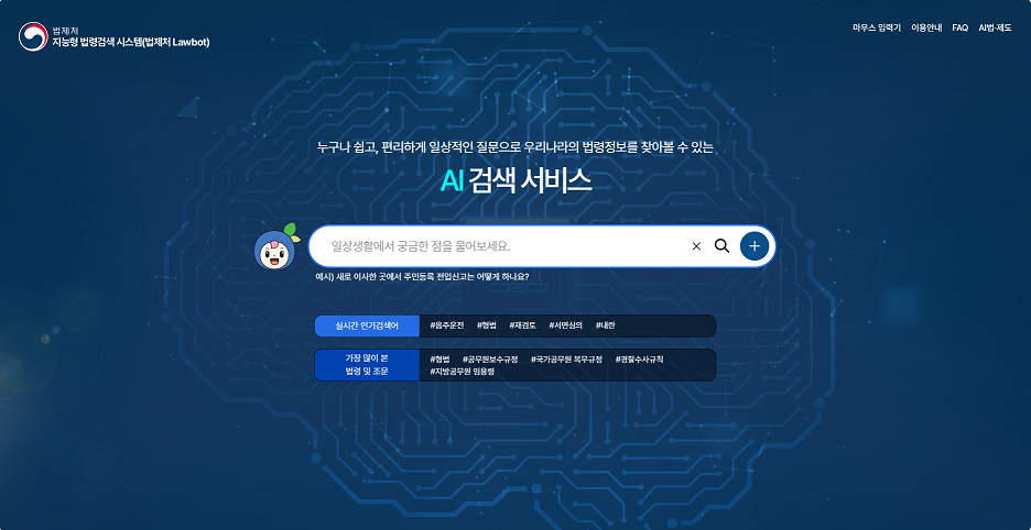 지능형 시스템