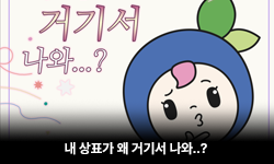 내 상표가 왜 거기서 나와 상표권 침해에 대한 처벌은
