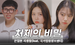 은밀한 사생활 국가법령정보센터
